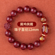 妙韻真品朱砂手串生肖轉運珠手鏈本命佛本命年護身符2026年吉祥物禮物 屬雞生肖佩戴 珠子12mm標準男款