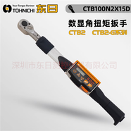 東日數(shù)顯扭力扳手扭矩測試扳手增緊扳手數(shù)字式CTB10N2X8D CTB850N2X32D-G(170-850nm)
