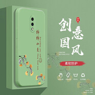 邁普利 一加7手機殼一加7pro\/tpro液態(tài)硅一加7t膠保護套全包直邊防摔國風(fēng)個性創(chuàng)意卡通軟殼 一加7【抹茶綠-柿柿如意】+貼膜