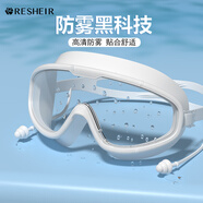 瑞汐爾泳鏡高清防霧防水男女士專業(yè)大框游泳眼鏡裝備泳帽套裝 白色透明