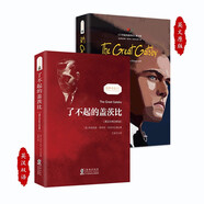了不起的蓋茨比 英文原版+中英文對照雙語版 附贈雙語音頻 雙語詞匯注解手冊 原著正版無刪減完整版 外國文學暢銷小說 中小學生課外閱讀推薦英語小說(套裝2冊)