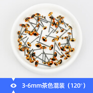 食品刻仿真眼睛 動(dòng)物標(biāo)本義眼鳥(niǎo)類(lèi)玻璃面塑食品雕刻 diy眼珠配件 茶色眼睛3-6毫米袋裝60對(duì)