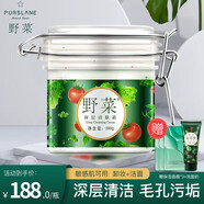 野菜野菜按摩膏面部深層清潔毛孔美容院清潔霜臉部皮膚垃潔膚霜 潔膚霜200g
