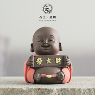 陶云尚可愛小和尚茶寵擺件紫砂小沙彌可養(yǎng)手工茶玩茶具茶桌擺件花盆擺件 發(fā)大財(cái)