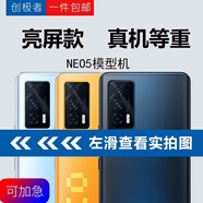 創(chuàng  )極者 【新款震動(dòng)亮屏模型】適用于NEO5模型仿真機可開(kāi)機亮屏iqoo neo5手機展示機 玻璃等重 【亮屏款】NEO5 夜影黑+手機殼