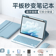 法普拉適用2024新款華為matepad11.5s藍(lán)牙鍵盤Air保護(hù)套matepadpro11平板榮耀V8Pro鼠標(biāo)12.1寸殼榮耀9Pro 【迷霧藍(lán)+鍵盤+鼠標(biāo)】筆槽款/背光版 榮耀6/7(10.1