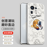 霸時(shí)代 小米MIX4手機(jī)殼軟殼xiaomimix4磨砂直邊鏡頭全包防摔卡通浮雕創(chuàng)意男女款保護(hù)套外殼 太空旅行【深藍(lán)色】+全屏膜
