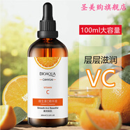 泊泉雅30乙基維c精油維生素C精華液左旋VC補水保濕嫩滑美肌精華原液 100ml維生素C精華液(超值5瓶) 發(fā)最新款