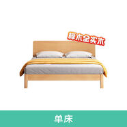 現(xiàn)代簡約櫸木雙人床主臥大床1.5米家用1.8單人全純床 櫸木色-床 1500mm*2000mm