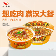 統(tǒng)一滿漢大餐 蔥燒牛肉面 碗裝 188g*1碗 整塊牛肉臺灣經(jīng)典方便面速食