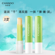 自然堂（CHANDO）唇膏茶萃潤紋小綠管護(hù)唇膏補(bǔ)水保濕防干裂男女通用 小綠管護(hù)唇膏3g*3
