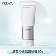 珀萊雅珀萊雅氨基酸潔面乳清潔毛孔泡沫洗面奶提亮清爽不緊繃 一支