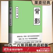 果麥經(jīng)典：（精裝珍藏版魯迅小說(shuō)集，194幅豐子愷量身繪制插畫(huà)） 背影新版