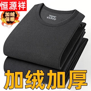 恒源祥（hengyuanxiang）發(fā)熱雙面德絨秋冬季男士保暖內衣男無(wú)痕套裝加絨秋衣秋褲1/2件防 官方店旗艦/深灰色【A03德絨套裝】 官方店旗艦/XL【體重110-130斤】