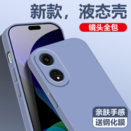瑪富森oppoa1pro手機(jī)殼新款磨砂軟殼簡約a58全包鏡頭防摔保護(hù)套男女款a57液態(tài)硅膠純色外殼高級感超薄5g 【遠(yuǎn)峰灰】液態(tài)硅膠+全屏鋼化膜 a1pro