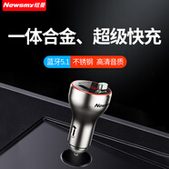紐曼（Newsmy）C68旗艦車載藍牙5.1播放器多協(xié)議超級快充mp3金屬機身QC3.0 銀色