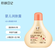 初膚日記史努比嬰兒潤膚露0-3歲寶寶面霜滋潤保濕新生兒擦臉油 嬰兒柔嫩潤膚露 150ml