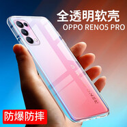 拓蒙 OPPO手機(jī)殼保護(hù)套PEGM10全包防摔殼男女款后背軟套00適用于 RENO5PRO【6.53英寸】全包透明殼