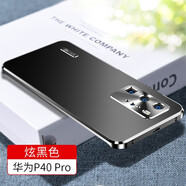 純甲 華為p40pro手機殼金屬防摔p40保護殼p40pro+手機套pro新款男士全包防摔外殼 p40pro【炫酷黑】