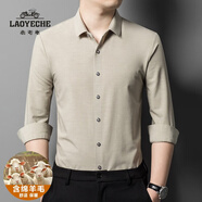 老爺車（LAOYECHE）長袖襯衫男春秋季含羊毛襯衣免燙條紋中青年商務(wù)休閑職業(yè)裝爸爸裝 HZ23305卡其【含羊毛】 175/XL/52