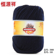 恒源祥全羊毛手編線(xiàn)中粗毛線(xiàn)團(tuán) 圍巾帽子毛衣褲子線(xiàn) 絲光羊毛線(xiàn)2888 50g 330藏青色 50克 按重量發(fā)貨，不是個(gè)數(shù)