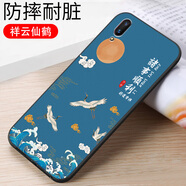 億博睿vivoY93手機殼V1818A軟套v1voviv0V1818CA中國風(fēng)wiwo丫93膜網(wǎng)紅殼男防摔女潮保護全包外套 祥云仙鶴（軟殼） VivoY93【單殼】
