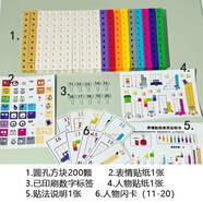 number blocks數(shù)字積木圓孔版平替拼裝材料幼兒園拼插積木 袋裝 圓孔數(shù)字方塊11-20套裝 200