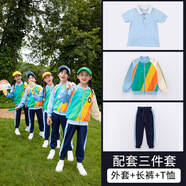 洽函小學(xué)生校服套裝彩虹兒童班服三件套入園服幼兒園春秋裝運動(dòng)會(huì )演出 三件套 150 cm