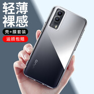姚膜 適用于vivoT1手機(jī)殼透明vivoT1x保護(hù)套軟殼微磨砂黑色全包防摔男女 vivoT1x【透明殼】+鋼化膜