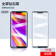 豆圖 LG G7鋼化玻璃膜LG G7+ThinQ貼膜LG G8防爆膜g8plus手機(jī)膜  G7 G7-黑色-全屏覆蓋鋼化膜【兩片裝】 LG其他型號