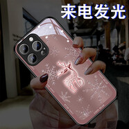 雅好（Yagoo） 雪花鹿發(fā)光適用于蘋(píng)果16ProMax手機殼網(wǎng)紅iPhone15創(chuàng  )意來(lái)電閃蘋(píng)果14保護套個(gè)性中國風(fēng)12男女情侶3 【雪花鹿粉】七彩聲控款 蘋(píng)果15(6.1寸)