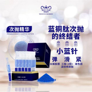 夢泉藍(lán)銅肽藍(lán)精靈抗皺緊膚修護(hù)套盒補水保濕提亮膚色 藍(lán)銅肽次拋精華液