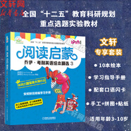 【團購優(yōu)惠】安妮花少兒英語(yǔ)系列 自然拼讀/我看世界/閱讀啟蒙喬伊·考利英語(yǔ)繪本 幼兒英語(yǔ)精選英語(yǔ)分級啟蒙課外讀物 閱讀啟蒙 喬伊考利英語(yǔ)繪本 精選3【3-10歲】