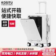 KOSITU 科思途拉桿箱皮箱18寸小型行李箱女24寸萬向輪旅行密碼20登機箱男 貝殼白 20英寸 【手機支架+USB充電口】