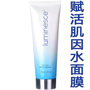 【黃輔堂】JEUNESSE美商婕斯水面膜賦活肌因水面膜管狀緊致提拉啫哩118ml