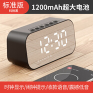 海威特 havit海威特M3桌面音響低音炮家用鏡面時鐘鬧鐘禮品無線藍牙音箱 科技黑標(biāo)準(zhǔn)版【1200毫安】