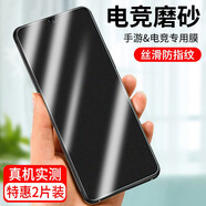 肯茂 適用小米紅米note9鋼化膜Redmi note9pro抗藍(lán)光綠光高清水凝防窺防爆玻璃手機貼膜 note9 4G*電競磨砂膜*1片裝