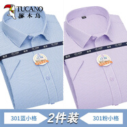 啄木鳥(niǎo)【免燙新疆棉】短袖襯衫男士夏季薄款寬松商務(wù)正裝條紋格子衣服男 301藍(lán)小格+301粉小格 40(130-150斤)
