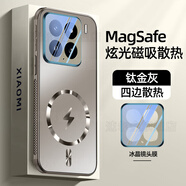速爾金適用小米15Pro手機(jī)殼小米15保護(hù)套小米15spro磁吸四邊散熱全包防摔輕薄冰涼磨砂輕奢時(shí)尚抗指紋款 【磁吸款鈦金灰】四邊散熱 贈(zèng)全屏膜 小米15sPro