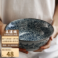 美浓烧（Mino Yaki） 美浓烧日本进口复古汤碗大号家用陶瓷餐具面碗沙拉碗 京华唐草