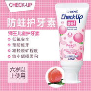 獅王（Lion）DENT齒科級 兒童牙膏60g 低氟低研磨低發(fā)泡天然木糖醇【桃子味】 