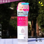 明色日本明色嬰兒肌保濕系列化妝水乳液面霜啫喱多效膠原蛋白神經(jīng)酰胺 梅紅瓶：超保濕化妝水180ml