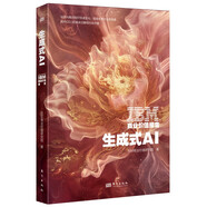 IBM商業(yè)價(jià)值報(bào)告：生成式AI