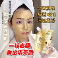 韓倫美羽視黃醇蛇毒肽煥顏撕拉黃金面膜深層清潔金箔提亮膚色男女涂抹面膜 3袋 周期裝