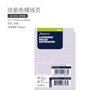 Filofax 活頁內(nèi)芯 mini 迷你型M5 A8橫線頁空白頁活頁替芯點陣頁M5配件內(nèi)頁年月周計劃頁 M5/A8紫色橫線內(nèi)頁20張513015