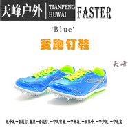 駱?lè)[豆短跑跑鞋 田徑跑釘鞋男女小碼兒童跑鞋學(xué)生比賽訓(xùn)練鴛鴦釘鞋短跑 寶藍(lán)色 尺碼偏小 33