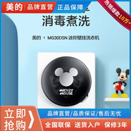 美的（Midea）嬰兒寶寶兒童小型內(nèi)衣壁掛式迷你滾筒洗衣機(jī) 智能家電MG30DSN【尾貨機(jī)】