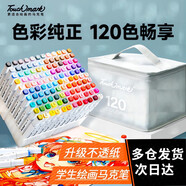 【超級(jí)爆款】touchmark馬克筆120色雙頭油性大容量速干水彩筆繪畫美術(shù)生專用畫筆記號(hào)筆兒童學(xué)生開(kāi)學(xué)禮物