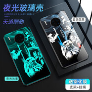 哲勒（ZHELE） 華為Mate30手機(jī)殼夜光玻璃防摔全包保護(hù)套男女新款文字炫酷潮流創(chuàng)意 華為Mate30-夜光-天道酬勤-配膜