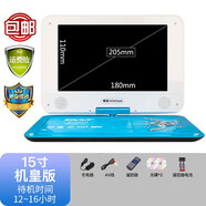 金正dvd播放機(jī)wifi無線同屏兒童影碟機(jī)家用小型vcd一體兒童學(xué)習(xí)機(jī)光碟播放器evd便攜讀碟機(jī)學(xué)生 16寸頂配放碟電視插卡版 官方標(biāo)配